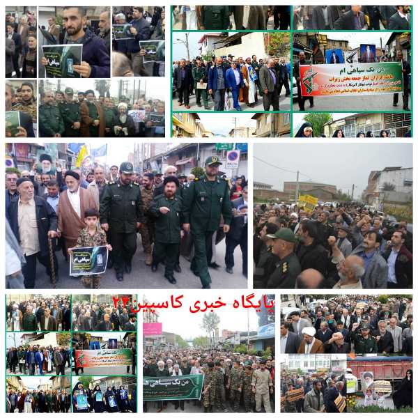 راهپیمایی مردم مازندران در حمایت از سپاه پاسداران برگزار شد